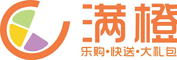 重慶滿橙至盈電子商務股份有限公司