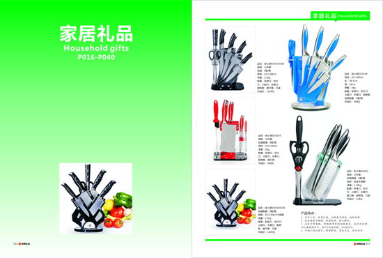 《采購禮品》產品冊：促進品牌禮品傳播與銷售