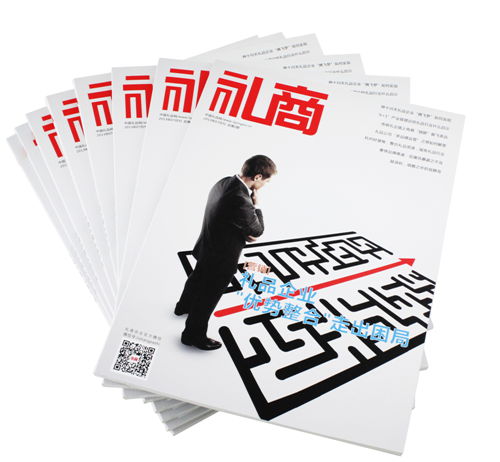 《禮商》雜志：報道禮業最新動態 匯集禮業經營之道