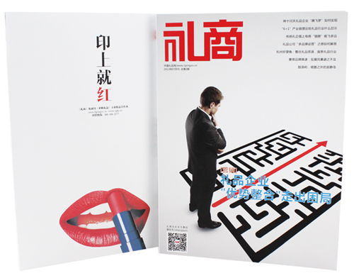 《禮商》雜志：報道禮業最新動態 匯集禮業經營之道