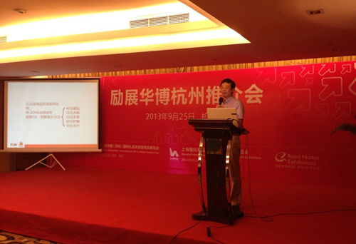 深圳禮品展杭州推介會9月25日順利舉行