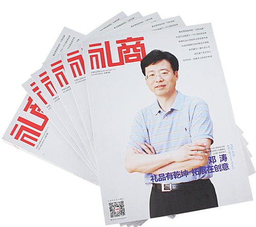 中國禮品網攜《禮商》雜志參加深圳禮品展！