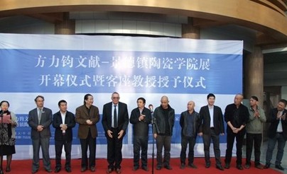 方力鈞文獻(xiàn)展近日在陶瓷學(xué)院圖書館開幕