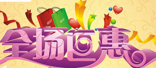 禮品促銷可借助網絡平臺資源