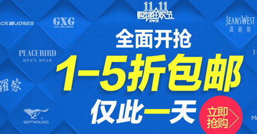 雙十一禮品行業促銷大戰全面拉開