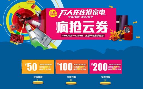 蘇寧易購(gòu)掀起年底家電搶購(gòu)狂歡