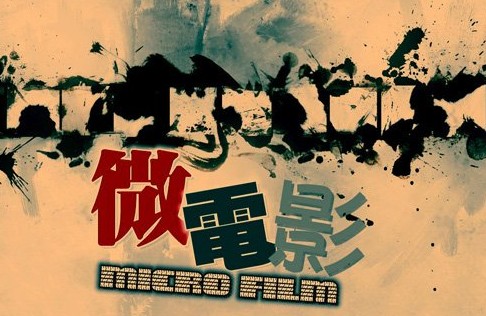 禮品公司微電影營(yíng)銷不可盲目跟風(fēng)