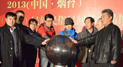 2013山東首屆民族民俗民間藝術(shù)品博覽會在煙臺開幕