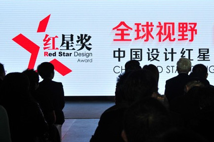 元隆雅圖榮獲中國設計紅星獎·金獎