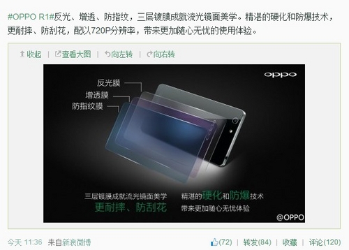 OPPO N1究竟如何新潮？
