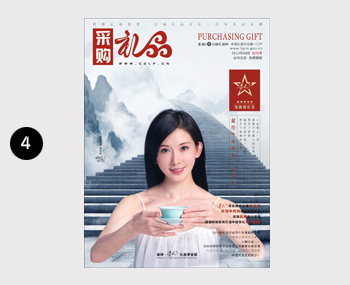 《采購禮品》產品品牌整合營銷