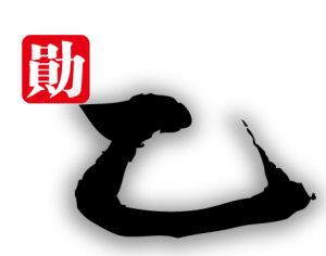 上海勛乙商貿有限公司