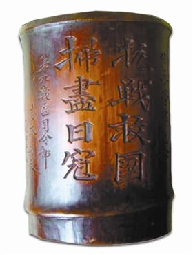 民國抗戰竹雕筆筒