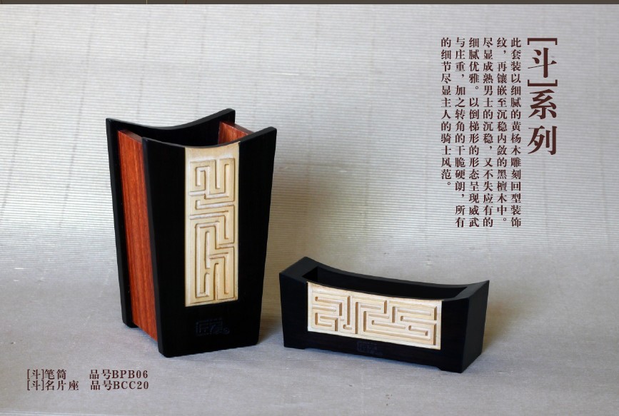 匠藝：新中式紅木禮品、家居飾品領航者