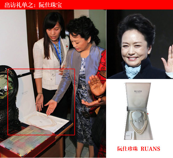 贊彭麗媛出訪禮品網絡走紅受廣泛關注