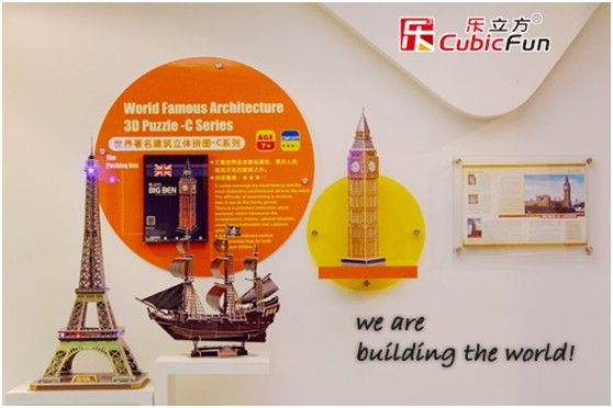 汕頭市樂立方玩具實業有限公司