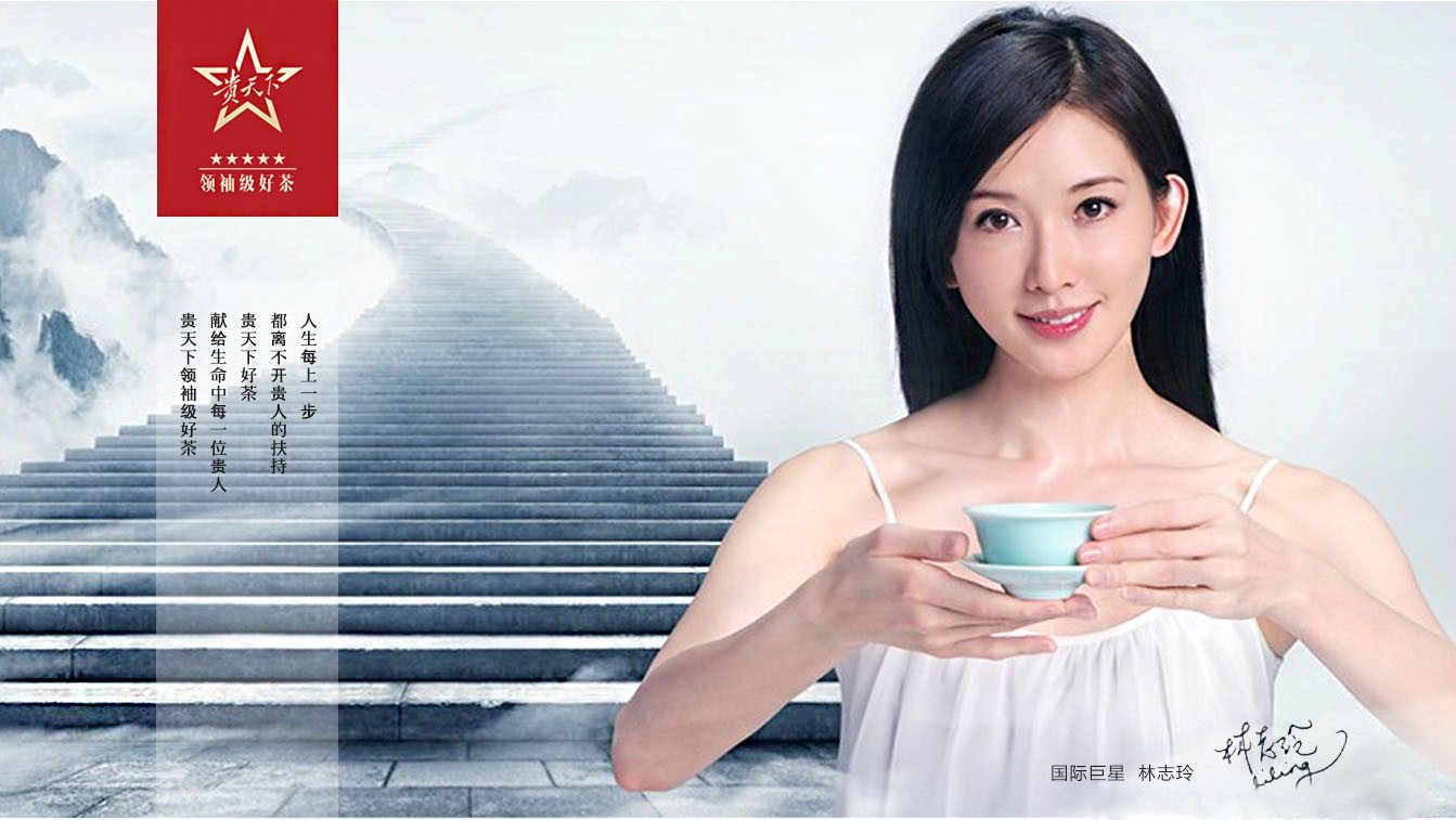 貴天下領袖級好茶，獻給生命中每一位貴人