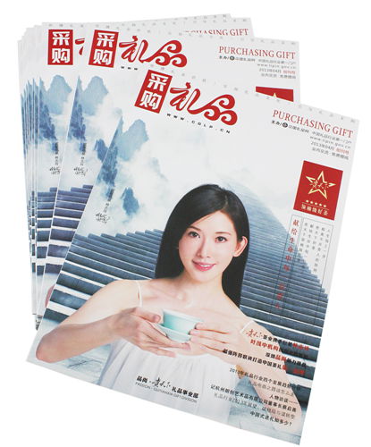 《采購(gòu)禮品》雜志創(chuàng)刊號(hào)出刊啦