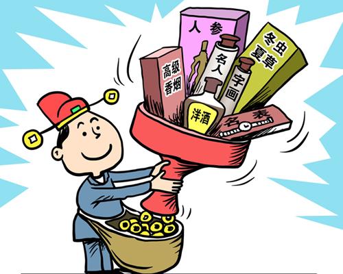 官員要敢于堅決“拒禮”