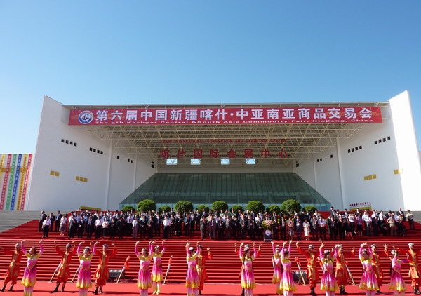 第九屆“喀交會”閉幕 項目簽約總額逾424億