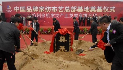 中國(guó)品牌布藝總部基地即將脫穎而出