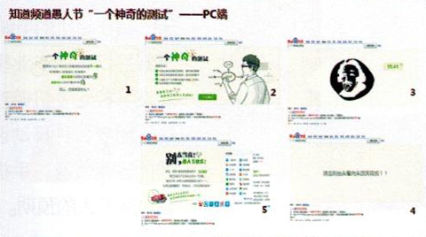 趣多多開啟百度新形式營銷