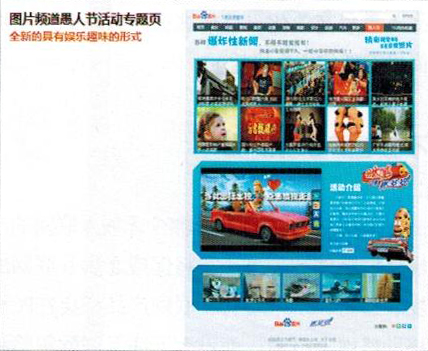 趣多多開啟百度新形式營銷