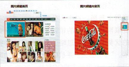 趣多多開啟百度新形式營銷