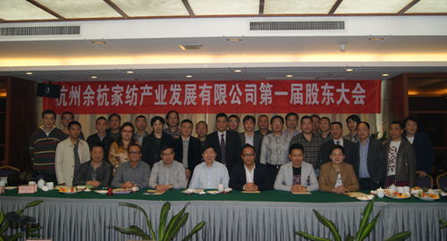 家紡行業應發揮品牌優勢 促進產業升級