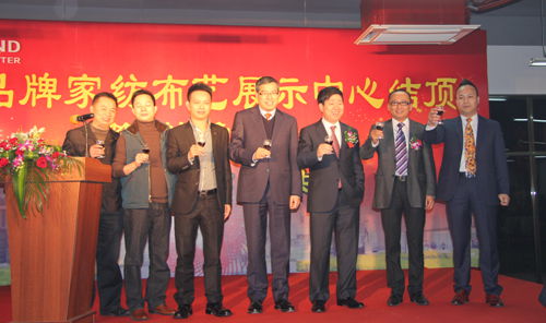 中國布藝名城余杭：加速家紡產業戰略升級