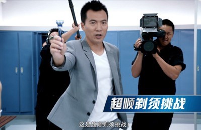 吉利“性感”剃須成男士禮品市場新寵兒