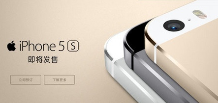 移動版iPhone 5s/5c銷量受阻