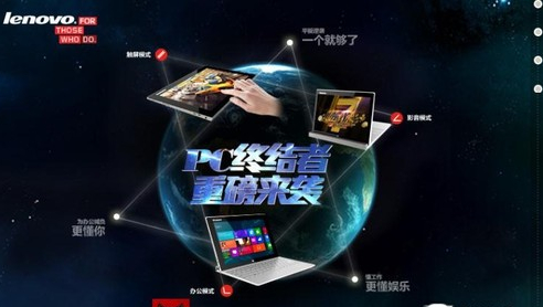 聯(lián)想Miix 2 1020日火爆開搶