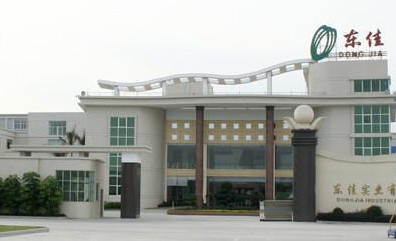 廣東東佳實業有限公司