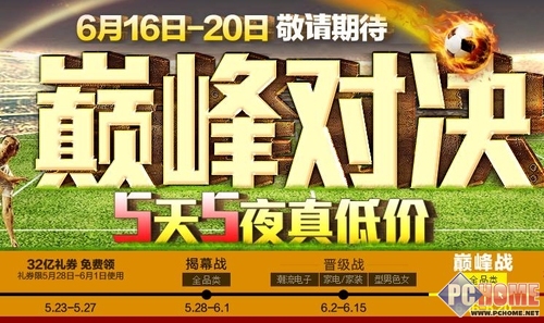 國美在線每天10萬個紅包引爆618活動日