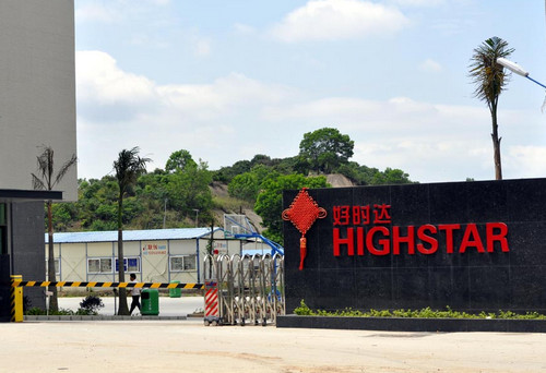 深圳市好時達電器有限公司