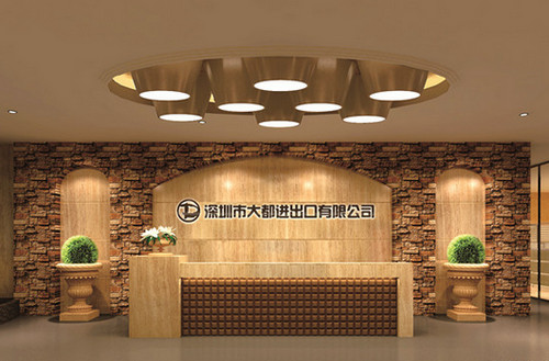 深圳市大都進出口有限公司