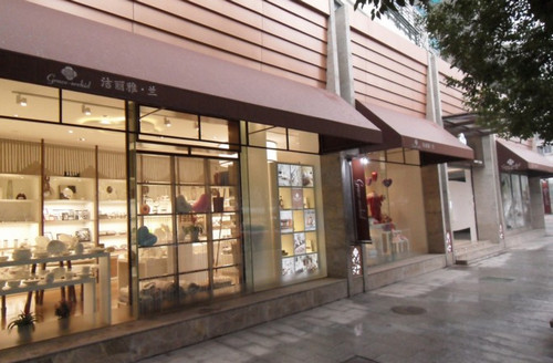 浙江潔麗雅股份有限公司