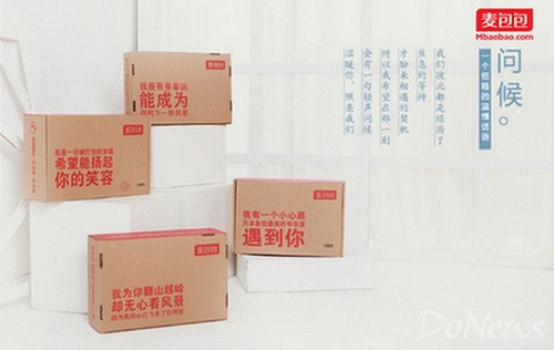 麥包包全新包裝華麗啟幕