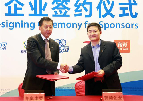 真彩文具成2022年冬奧申委贊助企業