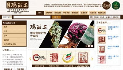 “瑞麗工”可實(shí)現(xiàn)玉雕在線定制