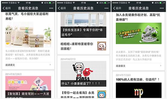 得微信者得天下，禮業微信精彩TOP5案例分析