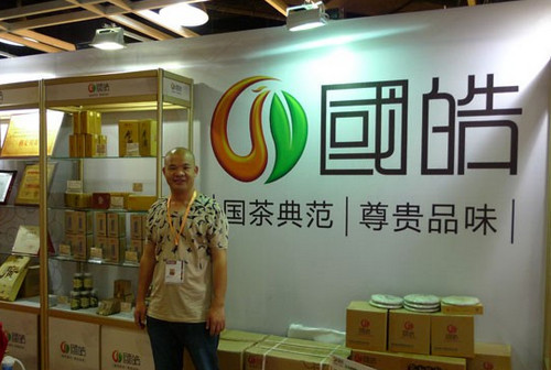 國皓茶業潘堅：用不完美的作品來詮釋完美