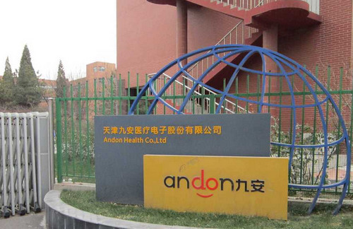 天津九安醫(yī)療電子股份有限公司