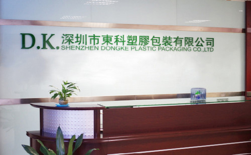 深圳市東科塑膠包裝有限公司