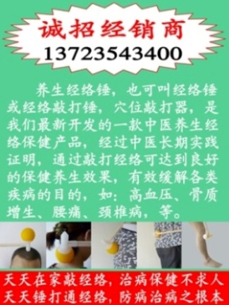 東莞立基養生經絡錘期待與您合作！