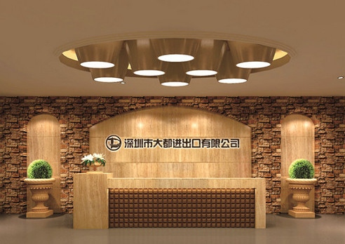 深圳市大都進(jìn)出口有限公司