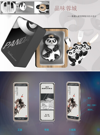 成都禮物大賽，用創(chuàng)意裝點(diǎn)一座城市