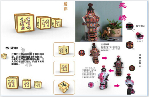 成都禮物大賽，用創(chuàng)意裝點(diǎn)一座城市