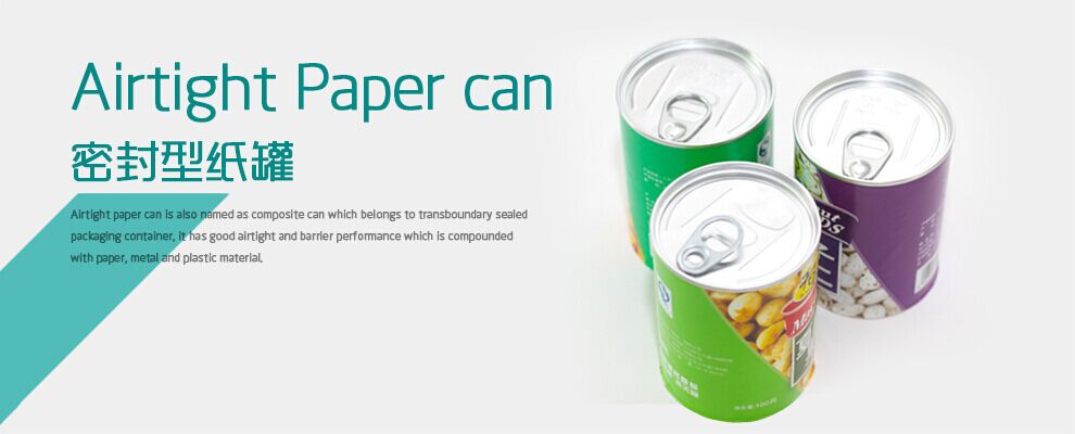 新型復(fù)合紙罐登陸市場(chǎng) 杭州群樂包裝有限公司亮相中國包裝容器展